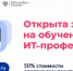 Открыта запись на обучение цифровым профессиям: - Демянский район