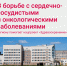 РЕАЛИЗАЦИЯ В РЕГИОНЕ НАЦПРОЕКТОВ «ДЕМОГРАФИЯ», «ЗДРАВООХРАНЕНИЕ» И «ОБРАЗОВАНИЕ» - Демянский район