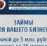 Краткая информация о предоставлении займов Новгородским фондом поддержки малого предпринимательства (микрокредитная компания) - Демянский район
