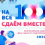15 марта в регионах России стартует Всероссийская акция «Сдаем вместе. День сдачи ЕГЭ родителями», - Демянский район
