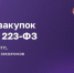 Цифровая платформа мсп.рф пополняется новыми сервисами - Демянский район