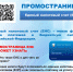 В нюансах перехода на Единый налоговый счет поможет разобраться промостраница - Демянский район