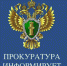 Разъяснения прокуратуры Демянского района. - Демянский район