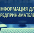 Внимание субъектов предпринимательской деятельности!. - Демянский район