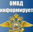 Прокуратура Парфинского района информирует. - Демянский район