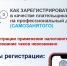 КАК ЗАРЕГИСТРИРОВАТЬСЯ В КАЧЕСТВЕ ПЛАТЕЛЬЩИКА НАЛОГА НА ПРОФЕССИОНАЛЬНЫЙ ДОХОД (САМОЗАНЯТОГО). - Демянский район