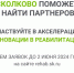 «Сколково» поможет найти партнеров для вашего бизнеса. - Демянский район