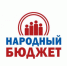 Начинается прием заявок на участие муниципальных образований Новгородской области в «Народном бюджете». - Демянский район