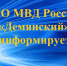 Список лиц, пропавших без вести на территории Демянского района, находящихся в розыске в настоящее время. - Демянский район