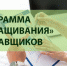 ПРОГРАММА РАЗВИТИЯ («ВЫРАЩИВАНИЯ») ПОСТАВЩИКОВ. - Демянский район