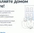 Мобильное приложение Госуслуги.Дом. - Демянский район