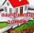 Роскадастр поможет собственникам при подготовке к газификации. - Демянский район