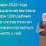 Отделение Социального фонда России по Новгородской области информирует. - Демянский район
