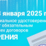 Нотариальное удостоверение станет обязательным для всех договоров дарения недвижимости с 13 января 2025 года. - Демянский район