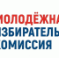 Приём предложений по кандидатурам. - Демянский район
