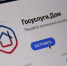 Приложение «Госуслуги Дом» теперь доступно для жителей частных жилых домов. - Демянский район