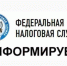 Уважаемые налогоплательщики!. - Демянский район