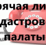 Филиал ППК «Роскадастр» по Новгородской области информирует о проведении горячей линии 27 марта 2025 года. - Демянский район