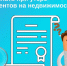 Что делать при утере документов на недвижимость?. - Демянский район