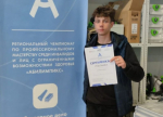 IX региональный чемпионат по профессиональному мастерству «Абилимпикс».