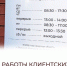 График работы клиентских служб Отделения СФР по Новгородской области в связи с майскими праздниками. - Демянский район