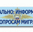 График работы отделения по вопросам миграции МО МВД России "Демянский" на праздничные дни. - Демянский район