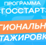 Где получить опыт работы в государственных структурах?. - Демянский район
