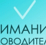 Информация  для директоров предприятий и компаний. - Демянский район