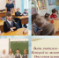 Важная информация для будущих педагогов!. - Демянский район