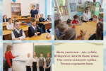 Важная информация для будущих педагогов!.