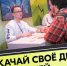 Обучающая программа Росмолодёжь.Предпринимай. - Демянский район