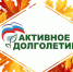 Мероприятия в сентябре в рамках региональной программы "Активное долголетие". - Демянский район