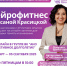 Острый ум и крепкая память доступны каждому! Запускаем занятия по нейрофитнесу для старшего поколения!. - Демянский район