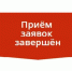 Прием заявок на участие в практике «Народный бюджет" - 2026 завершен. - Демянский район