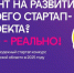 В Новгородской области стартует второй сезон стартап-конкурса «Дело на миллион». - Демянский район