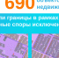 В Новгородской области уточнили границы более 26 тысяч объектов недвижимости. - Демянский район