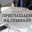 Администрация Демянского муниципального округа информирует о планируемом мероприятии для предпринимателей округа. - Демянский район