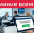 С 2026 года - новый порядок сдачи отчетности в Минюст. - Демянский район
