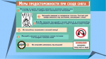 Уважаемые собственники жилых домов, торговых объектов, зданий, строений, сооружений, помещений, руководители учреждений и организаций, управляющие организации МКД.