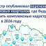 Росреестр опубликовал перечень кадастровых кварталов, где будут проходить комплексные кадастровые работы в 2026 году. - Демянский район