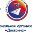 РОО «Доктрина» проводит в первом полугодии 2026 года комплекс Всероссийских конкурсных мероприятий. - Демянский район