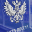 Почта России запустила чат-бот в мессенджере MAX для малого и среднего бизнеса. - Демянский район