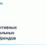 Опрос населения по выявлению ТОП-5 перспективных региональных гастробрендов. - Демянский район