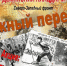 Приглашаем на лыжный переход в рамках Акции «Дорогами ПОБЕДЫ». - Демянский район