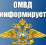 Режим приема граждан по оказанию госуслуг отделением по вопросам миграции МО МВД России «Демянский». - Демянский район