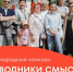 Международный конкурс «Проводники смыслов. Экскурсоводы Победы» объявляет о старте. - Демянский район