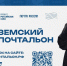 Стартовал второй Всероссийский конкурс «Земский почтальон – 2026». - Демянский район