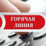 Филиал ППК «Роскадастр» по Новгородской области информирует о проведении горячей линии 12 марта 2026 года. - Демянский район