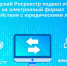 Новгородский Росреестр подвел итоги перехода на электронный формат взаимодействия с юридическими лицами. - Демянский район