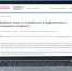 Новгородцы могут пройти опрос о потребности в домашнем интернете в малых населённых пунктах. - Демянский район